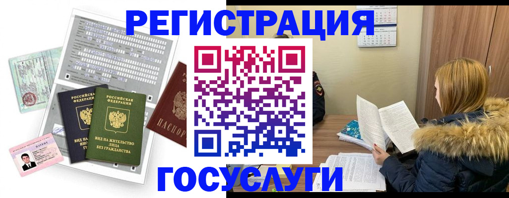 купить прописку в Няндоме