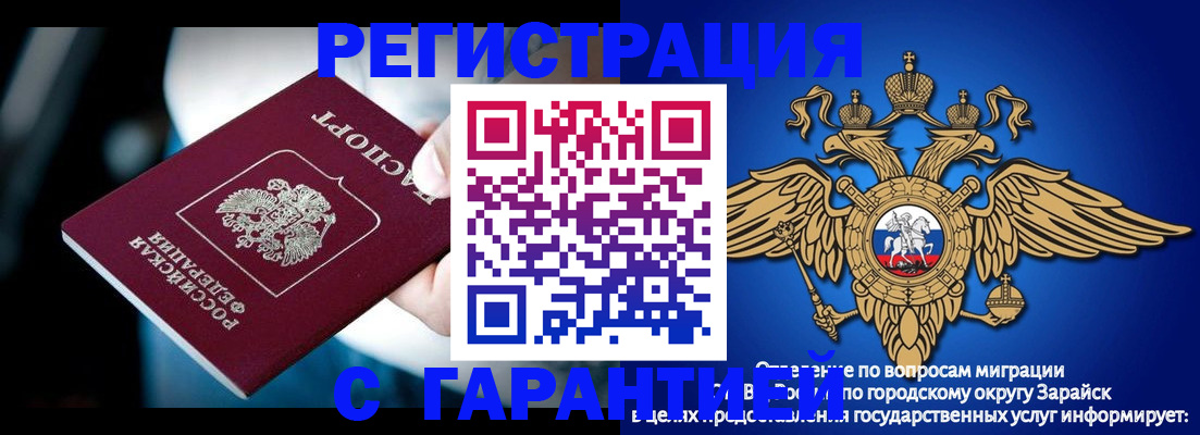 прописка ребенка в Няндоме