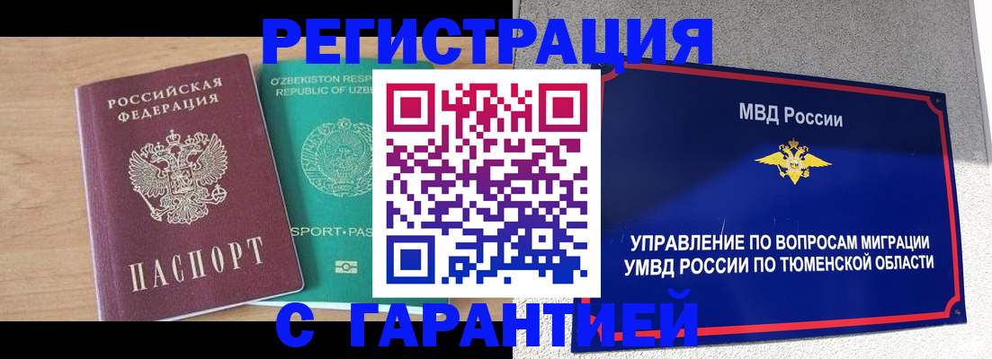 прописка 2025 в Няндоме